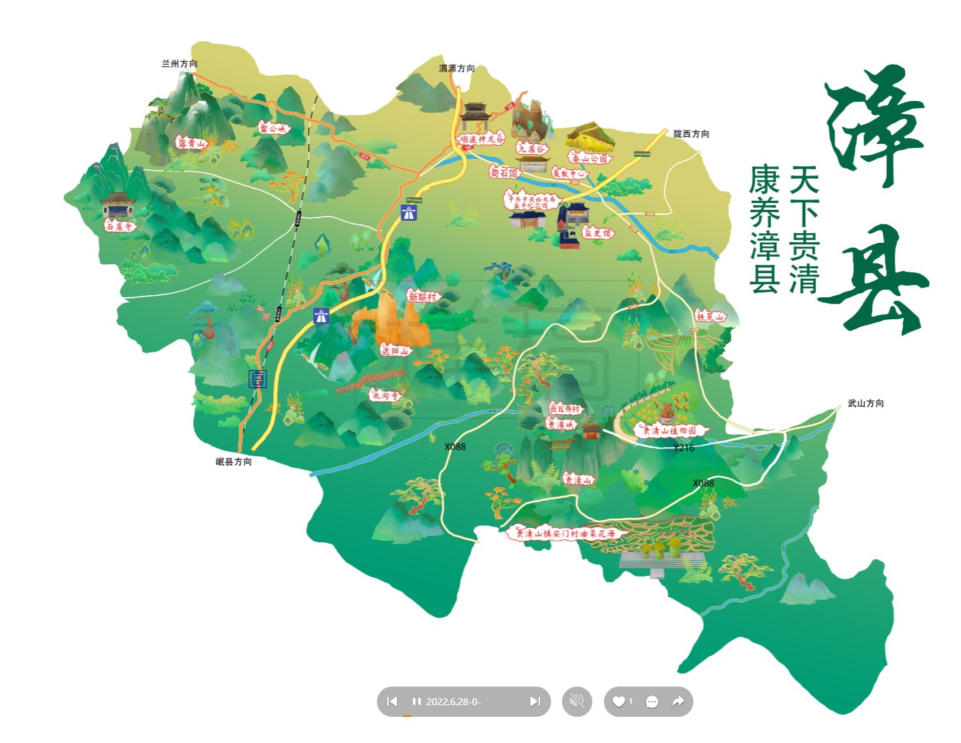 凤庆漳县手绘地图
